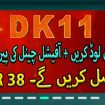 DK11 Game